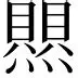 热传：莫兰特中超首位下课主帅的简单介绍|幸运棋牌平台